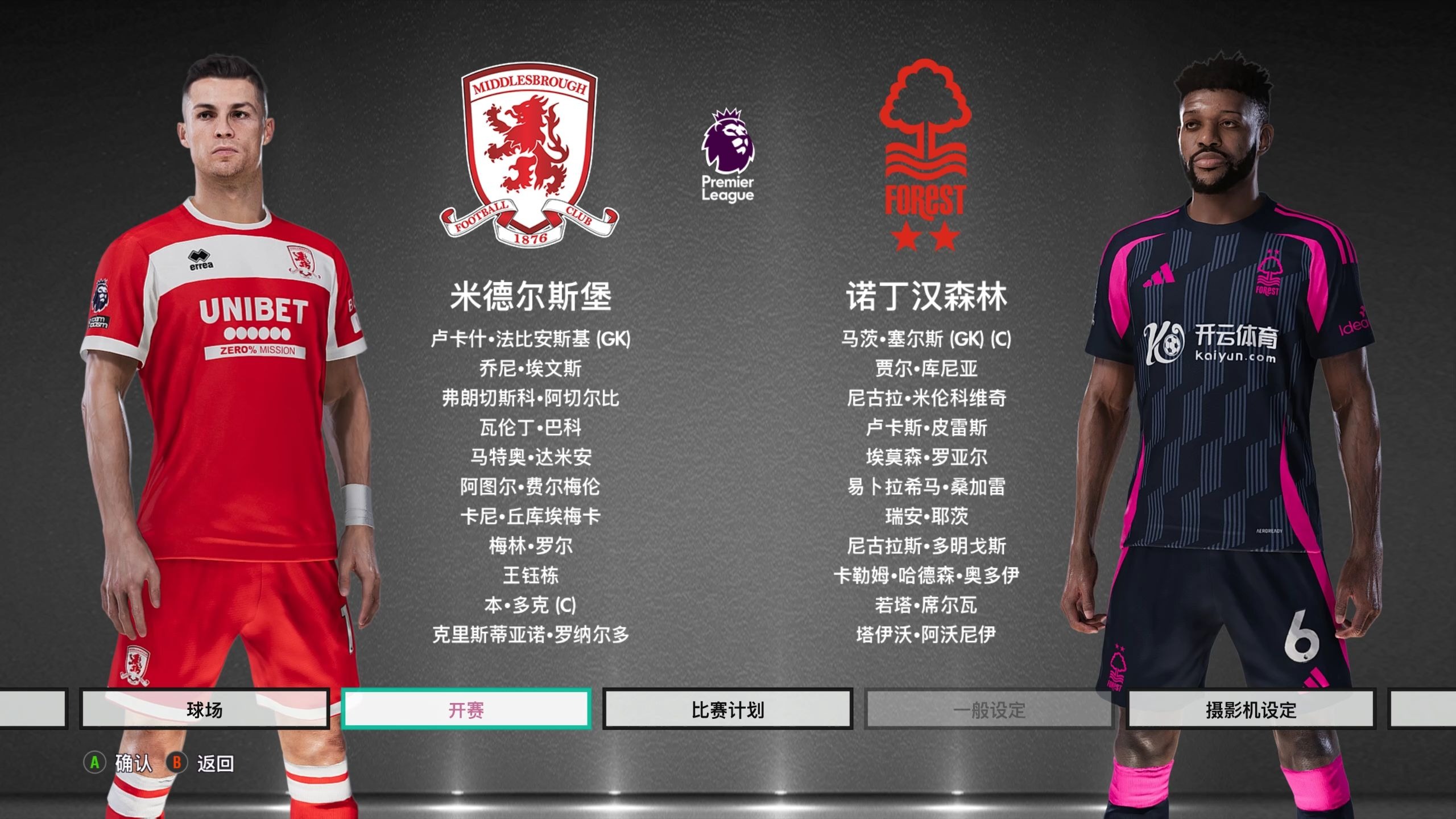 配合口令 配合口令