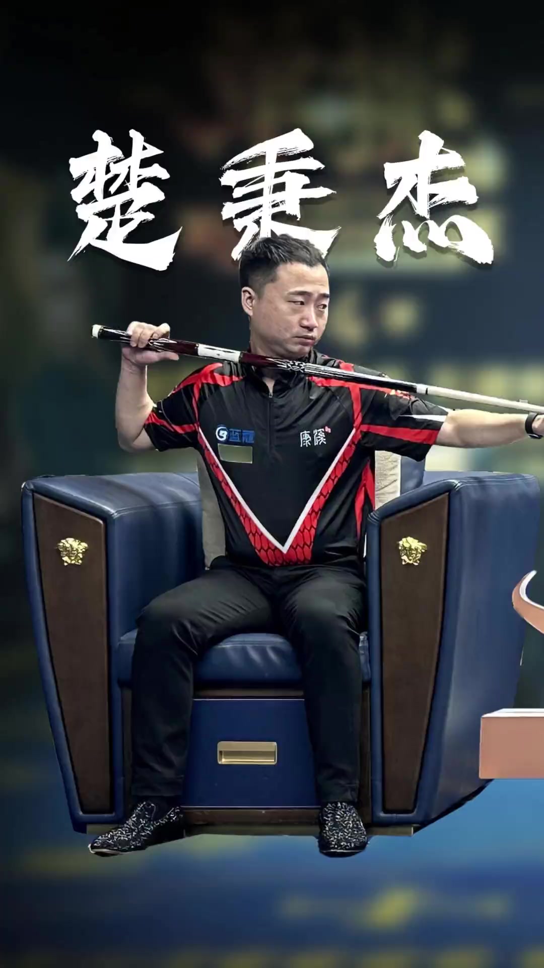 或网球推广