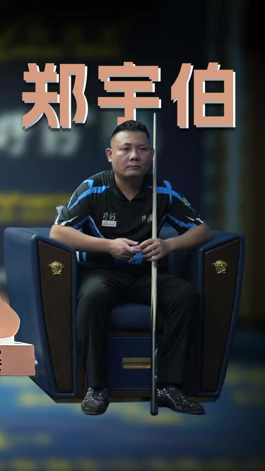 这对于实力